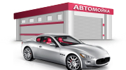 Решения для автомобильной мойки