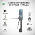 Турникет с системой оплаты жетонами